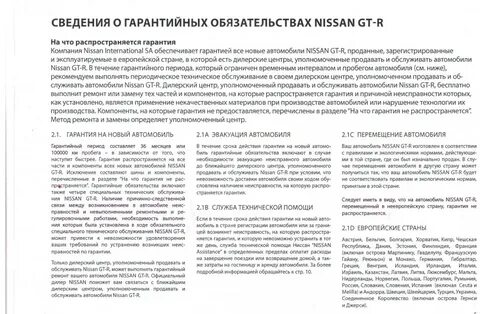 Установил требование гарантийных обязательствах