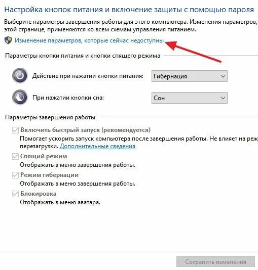 После спящего режима не включается экран ноутбука. Гибернация виндовс 10. Гибернация (операционные системы). Гибернация в Windows 10 что это. Режим гибернации Windows 10 что это.