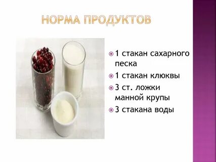 Что это 2 3 стакана