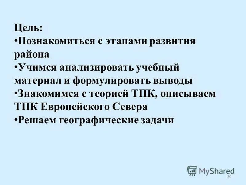 природные условия европейского севера таблица. кольско карельская часть географическое положение. своеобразие природы европейского севера. характеристика северо западного района 9 класс география таблица. тпк европейского севера.