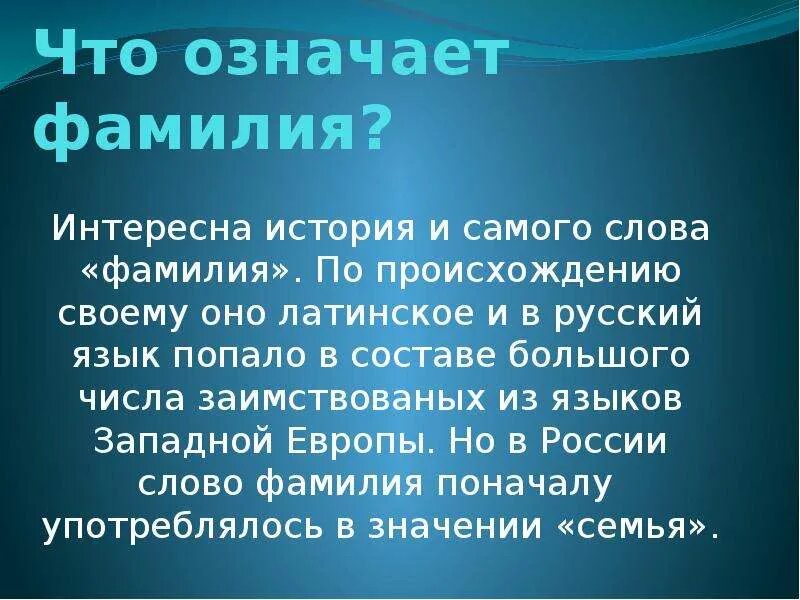 Ей ей значение