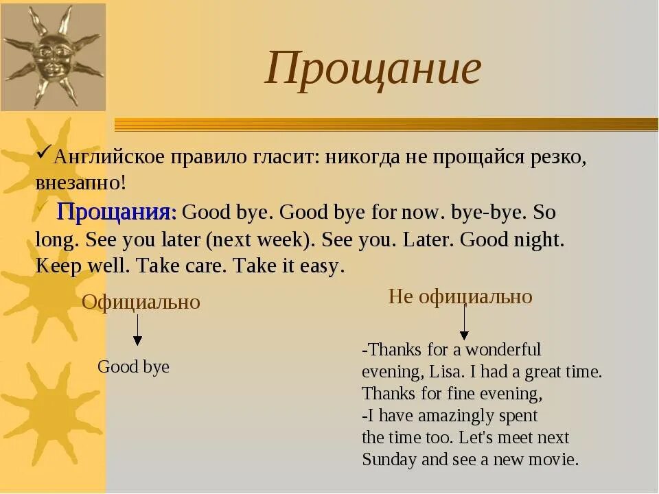 Как закончить письмо. Неофициальное письмо на английском. Фразы для письма на английском. Завершающие фразы в письме на английском. Формальный стиль письма в английском языке.