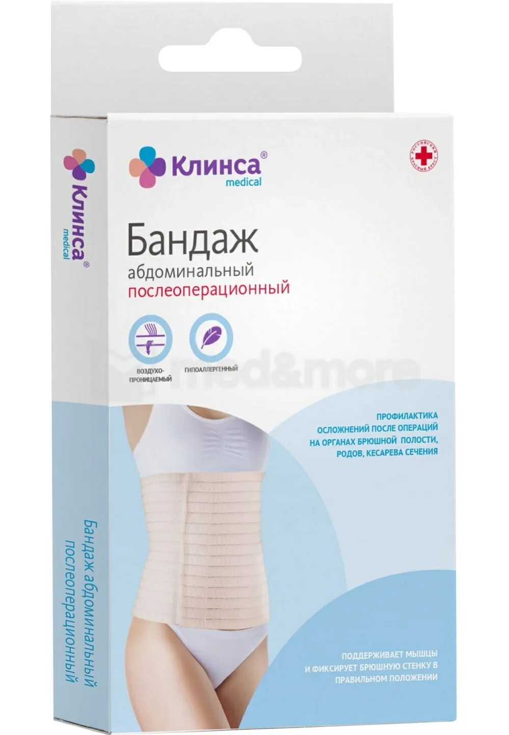 Наколенник клинса отзывы. Клинса пояс медицинский эластичный двусторонний. Бандаж клинса абдоминальный. Бандаж послеоперационный клинса. Бандаж клинса.