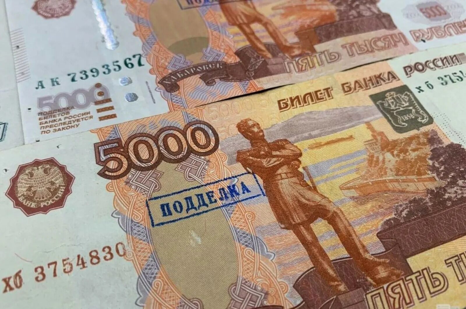 Сбыт денежных знаков