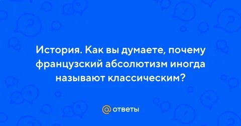 Иногда называют