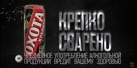 Охота реклама