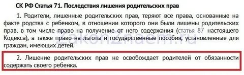 69 семейного кодекса