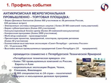 Отрасли производства санкт петербурга
