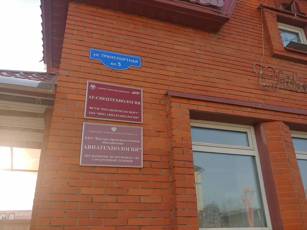 атз 14 авиатехнология. нпо авиатехнология. нпо авиатехнология. нпо авиатехнология. зао тза.