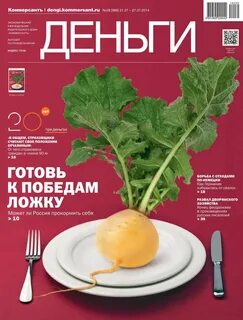 Журнал деньги и кредит