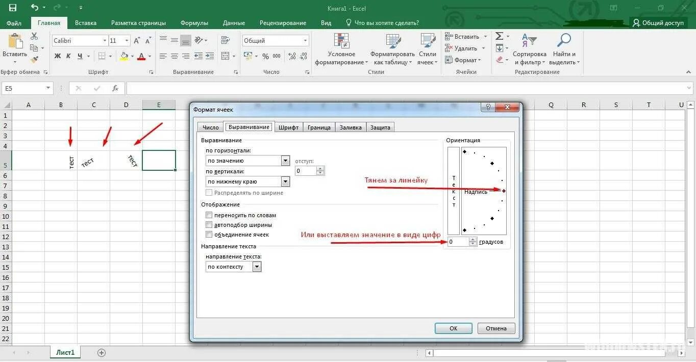 Как написать в эксель вертикально. Как написать слово вертикально в excel. Как сделать надпись в ексель вертикальной. Как писать вертикально в эксель.