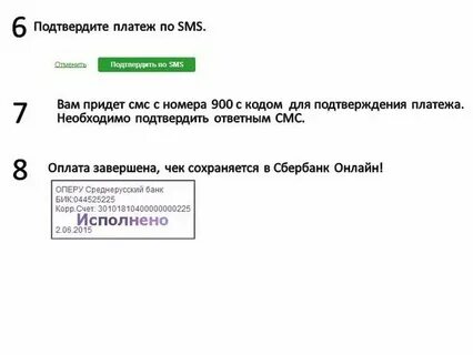 Передать код 7