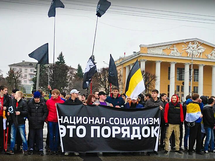 3 национал. Национал-Социалистическая Трудовая партия России. Национал социализм. Российские национал социалисты. Социал националист.