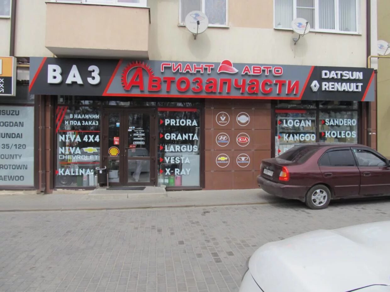Автозапчасти анапа. Магазин автозапчастей анапа. магазин автозапчастей анапская. магазин запчастей для иномарок в анапе. анапа магазины.