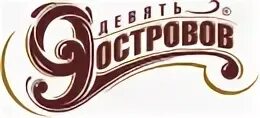 Кампания 9