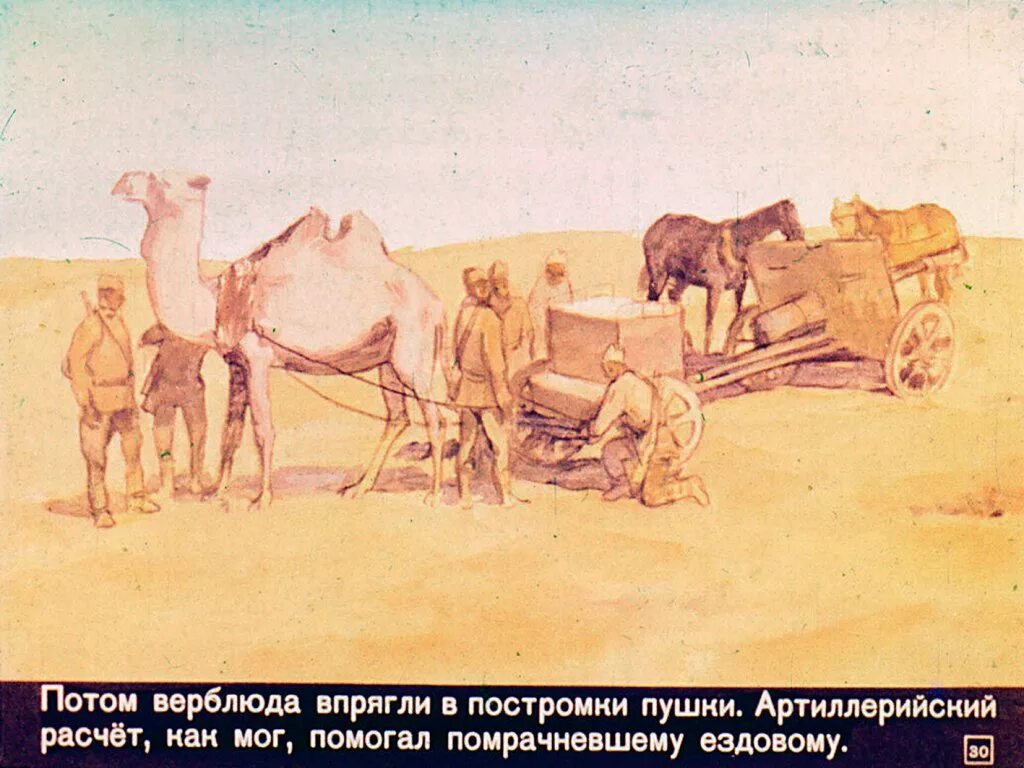 Индия сказка верблюд и шакал. Верблюд поет. рассказ о верблюде. упрямый верблюд.
