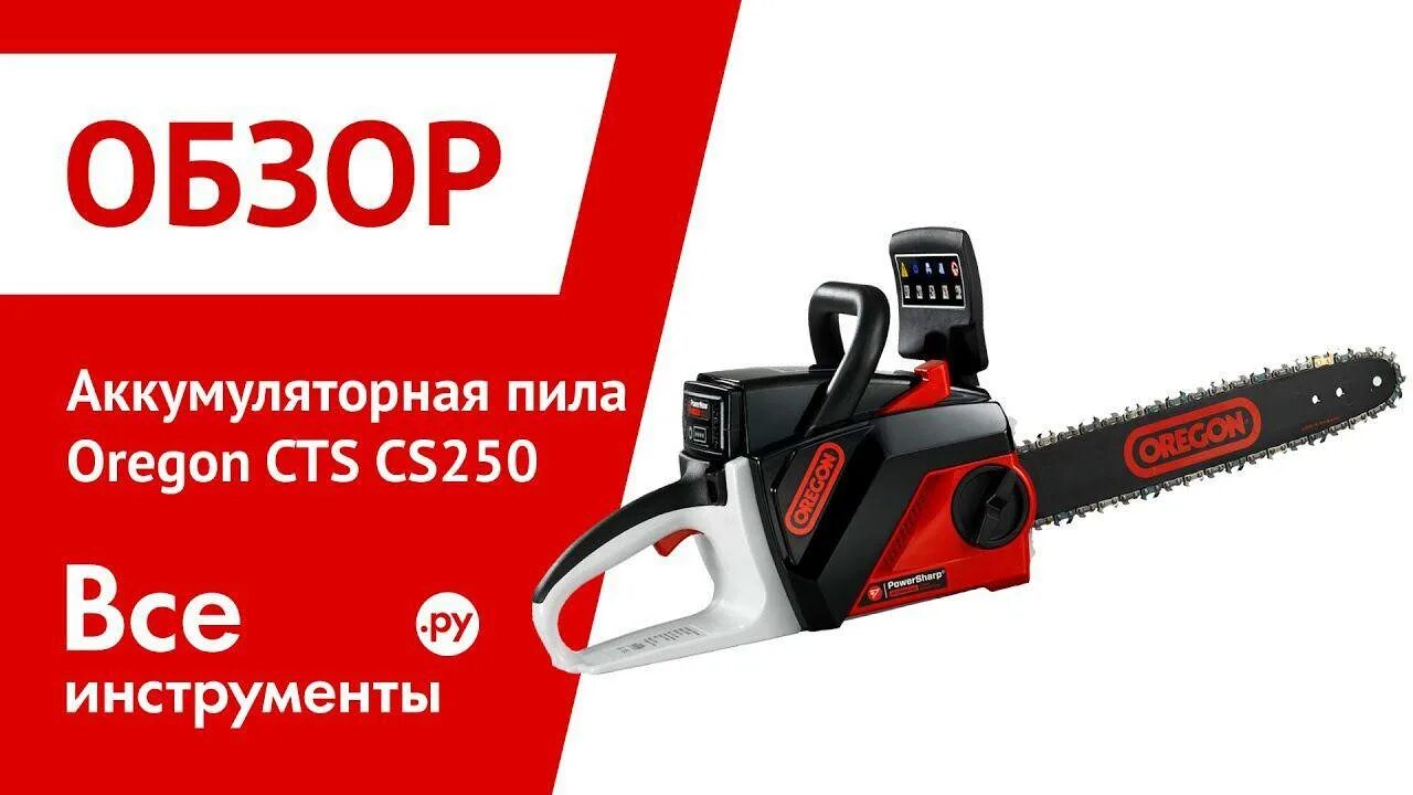Вес аккумуляторной пилы