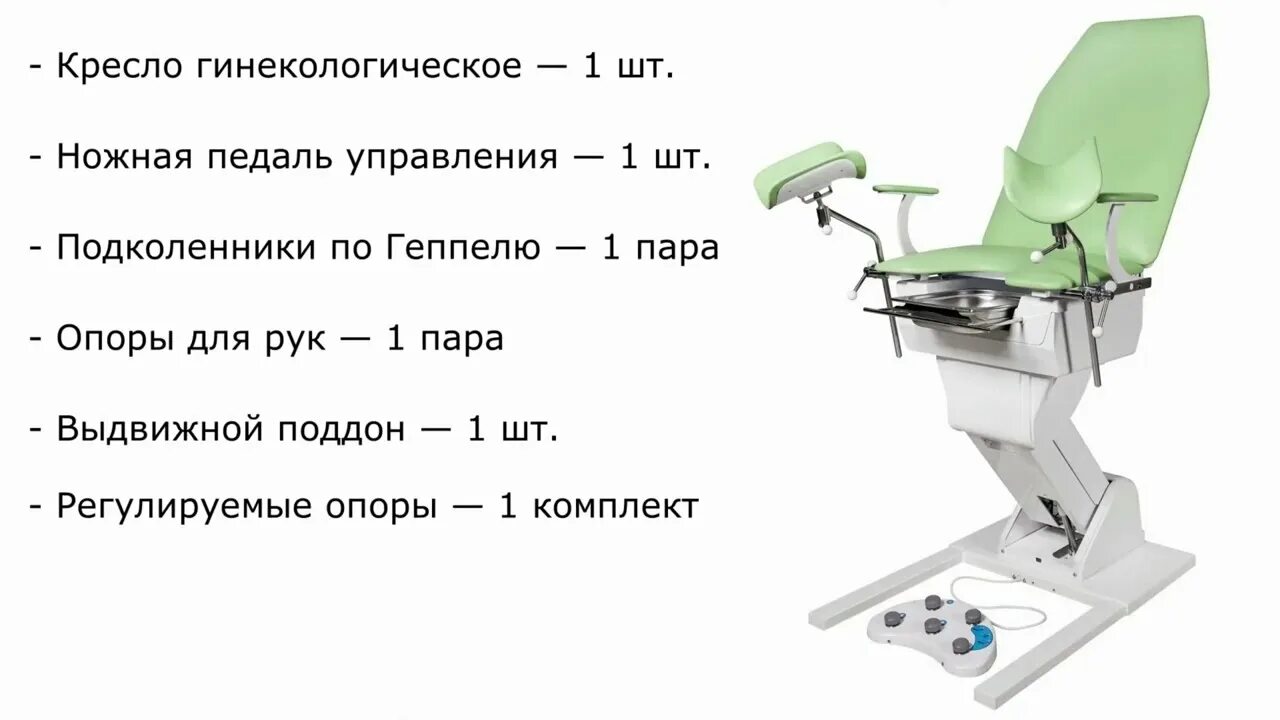 Кресло гинекологическое клер 01. Кресло гинекологическое клер кгэм 01. кресло гинекологическое клер кгэм-01 с 3. кресло гинекологическое «клер» модель кгэм-01-1. кресло гинекологическое «клер» модель кгэм-01-1 (3 электропривода).