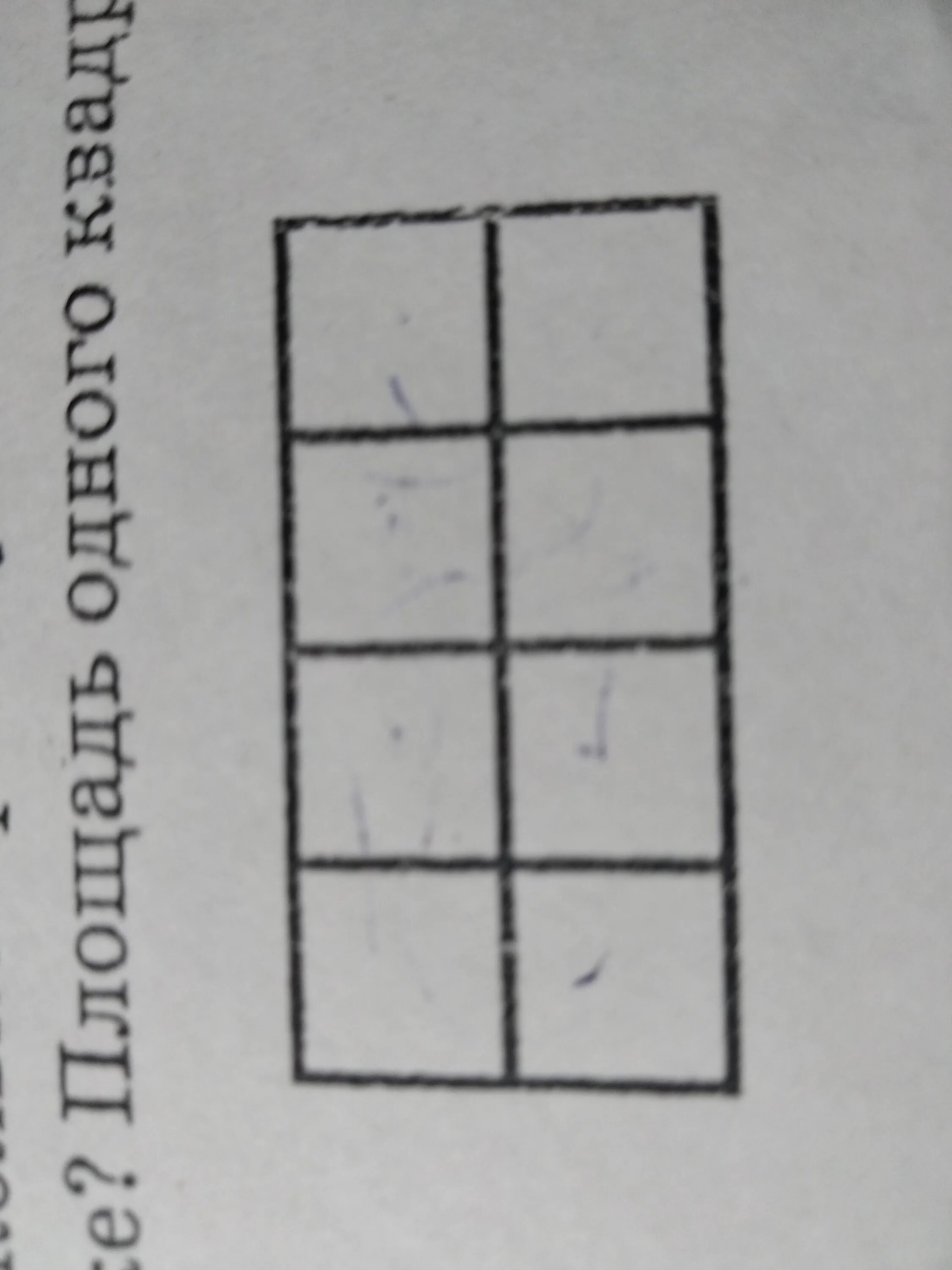Сколько прямоугольников изображено. Сколько квадратов изображено на рисунке. Сколько квадратов и прямоугольников на картинке. Сколько прямоугольников на рисунке.