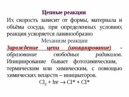 Уменьшение объема реакционной смеси. Уменьшение объема реакционной смеси