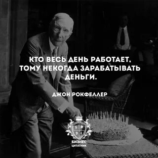 Прожить жизнь не работая