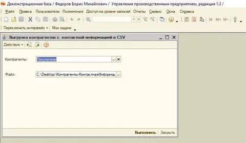 1c упп