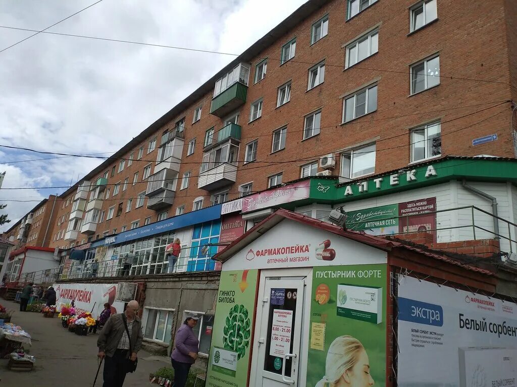 юрга улица волгоградская. аптека здравствуйте юрга. юрга улица волгоградская. улица волгоградская юрга. волгоградская 1 юрга.