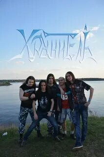 Группа хранитель