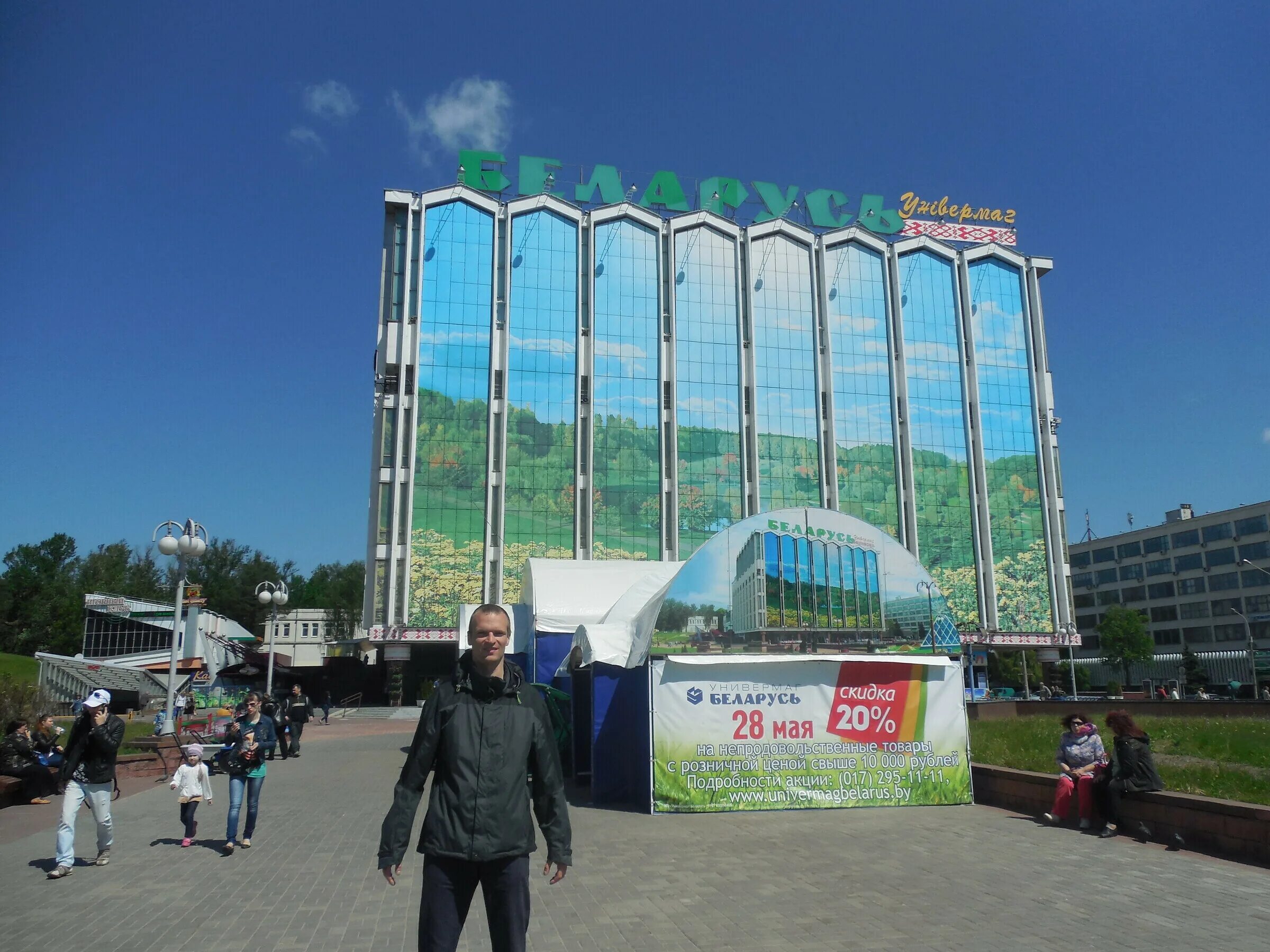 базар в школе. продавцы минска.