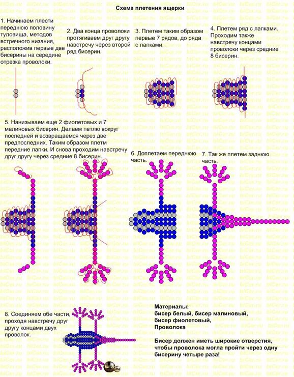 Схемы плетения из бисера для начинающих с пошаговым описанием. Плетение из стекляруса схемы для начинающих. Фигурки из бисера схема плетения для начинающих пошагово. Схемы для бисероплетения пошагово для начинающих.