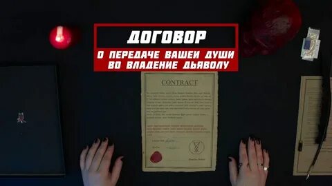Признаки проданной души