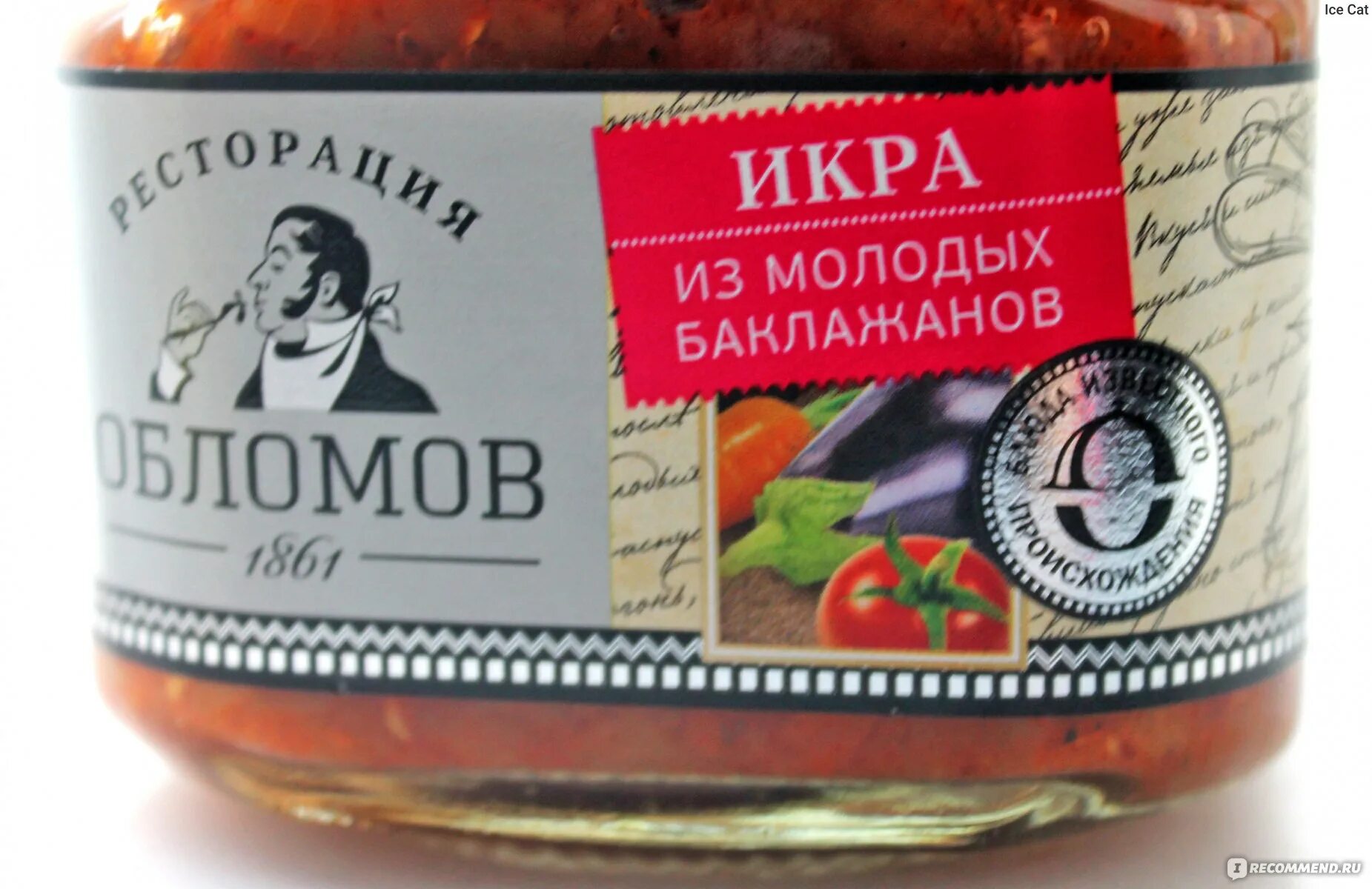 Обломов рецепты. Баклажанная икра обломов. обломов икра из молодых баклажанов. икра из молодых баклажанов обломов 420 гр стб. икра баклажанная бренды.