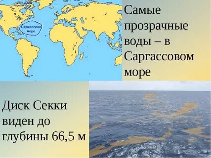 Крайние моря на карте