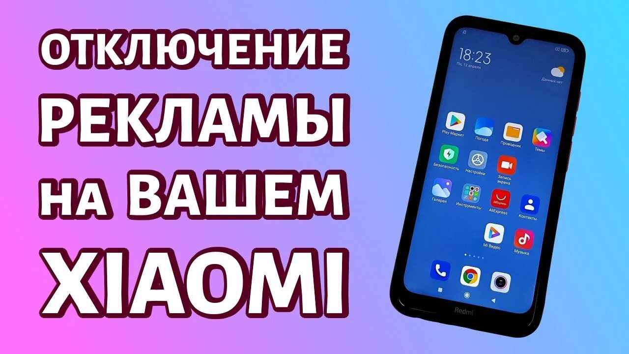 Xiaomi реклама. Рекламные обращения Xiaomi. Xiaomi примеры рекламы. Реклама ксиоми ТНТ. Сяоми реклама на экране