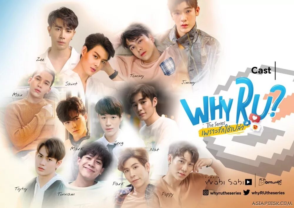 почему ты саундтрек