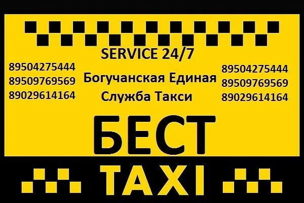 Такси володарск. Такси володарск нижегородская. Такси володарск нижегородская. Такси володарск нижегородская. Такси лукоянов нижегородская область.