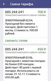 Тарифы ситикард нижний новгород транспортная