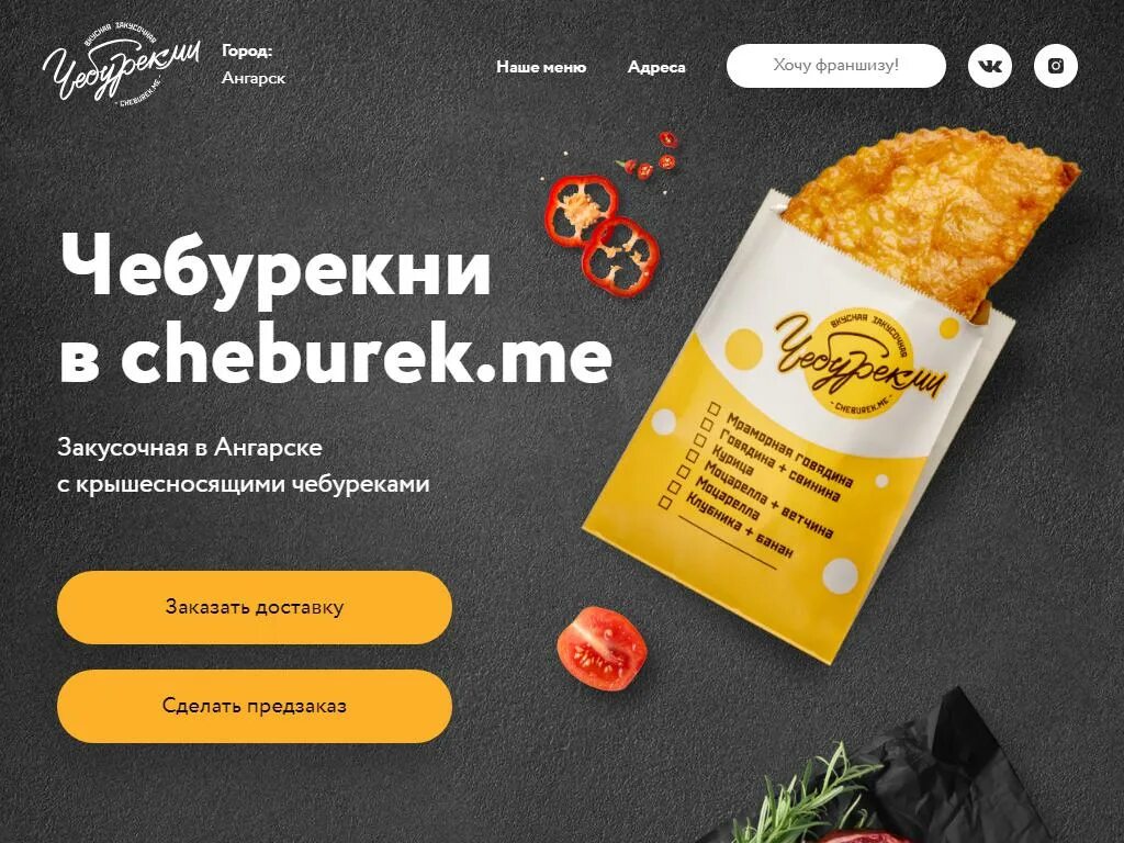Чебурекми ангарск. Чебуречная фирменный стиль. меню чебуречной. чебурекми. реклама чебуречной.