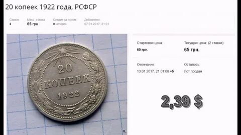 Сколько будет в рубли 20 коп