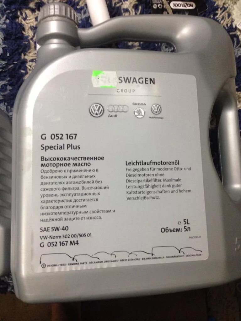 Масло в туарег 3.2 бензин. Оригинальное масло в Туарег 2.5 дизель. G052167m4. Масло для двигателя Фольксваген Туарег 3.0 дизель. G052167m4 аналоги.