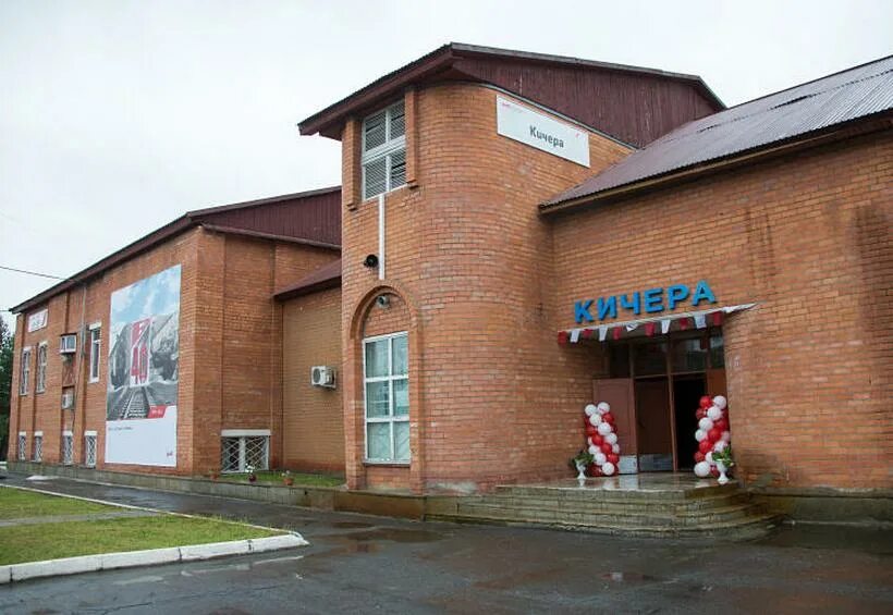 Кичера (посёлок городского типа). Жд вокзал кичера. Долина реки кичера. Кичера северобайкальск. Кичера северобайкальск.