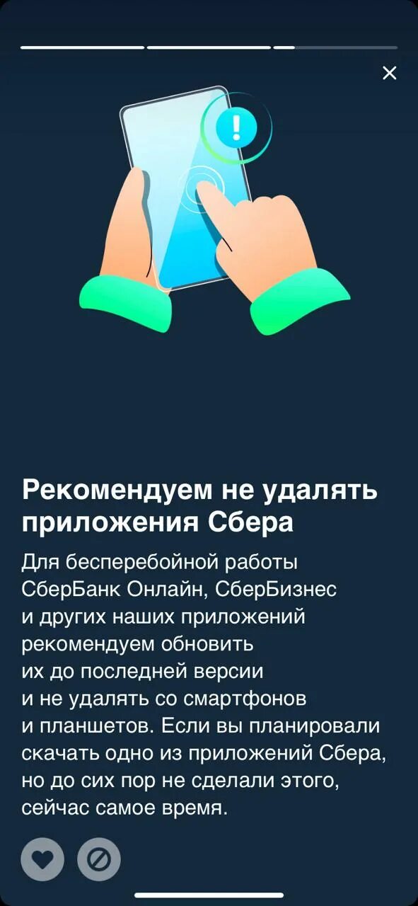 Почему нету сбербанка в плей. Почему нету сбербанка в плей