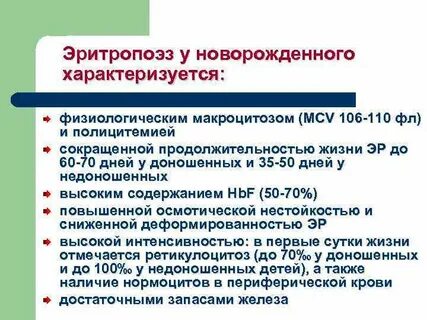 Новорожденный характеризуется