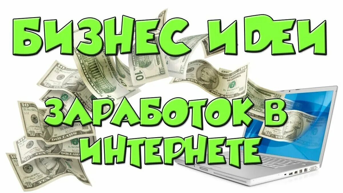 Как можно заработать в городе