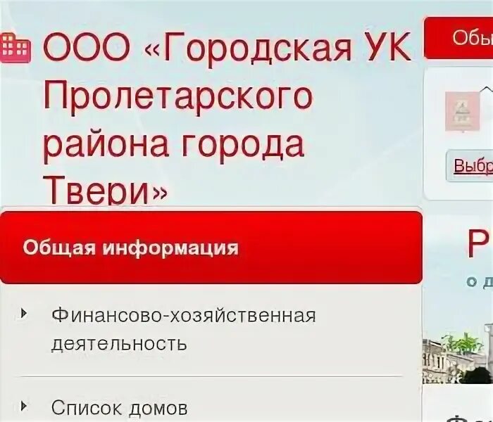 Сайт пролетарского районного суда твери