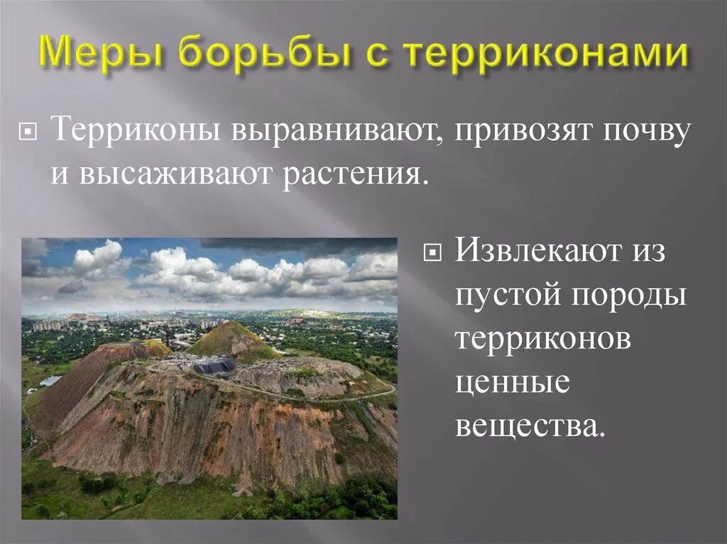 Сведения поверхности края. Поверхность нашего края 4 класс. Поверхность нашего края 4 класс окружающий мир. Проект поверхность нашего края. Сообщение о поверхности нашего края.