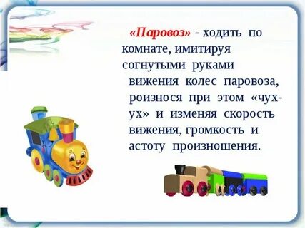 Загадка поезд