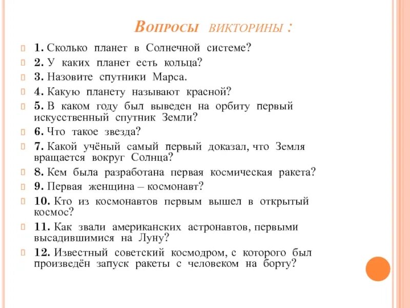 Вопросы про систему. Кроссворд планеты земной группы. Вопросы по стрессу. Кроссворд по теме эндокринная система с ответами. Вопросы про систему.