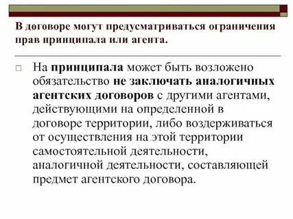 Что означает ратифицировать договор простыми словами