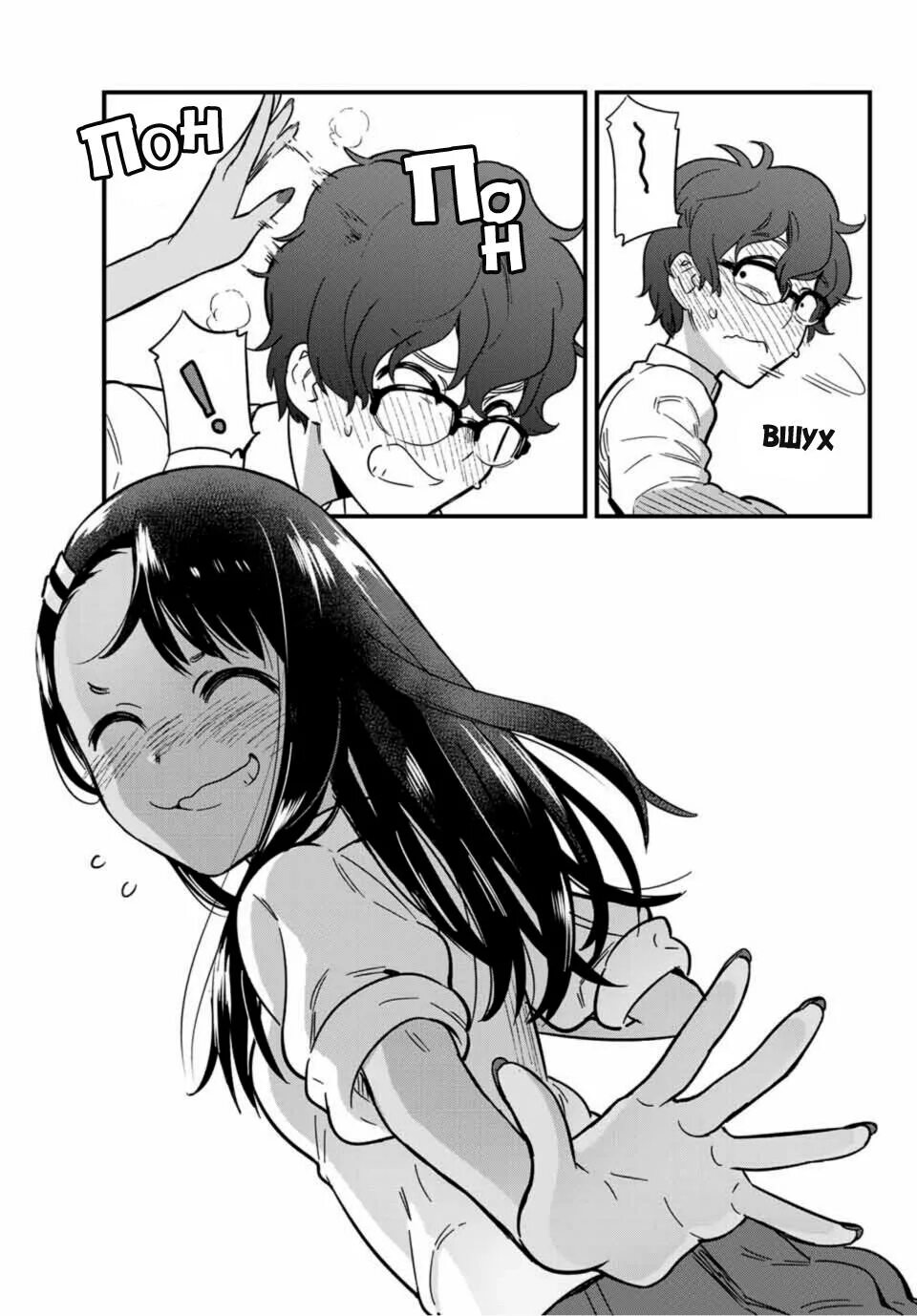 Не издевайся нагаторо. Нагаторо манга. ijiranaide nagatoro-san глава. мангака нагаторо. хаяси нагаторо.